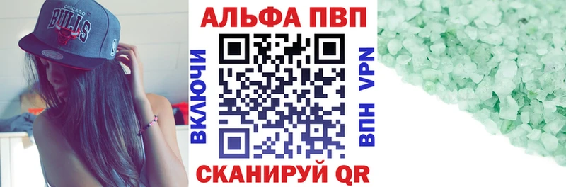 купить закладку  Ладушкин  APVP Соль 