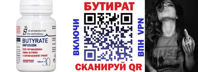 mega tor  магазин продажи наркотиков  Ладушкин  БУТИРАТ вода 