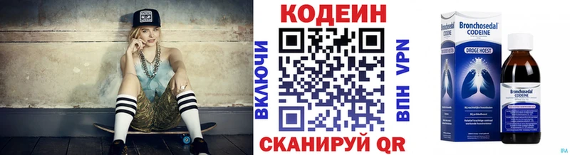 Кодеин Purple Drank  Ладушкин 