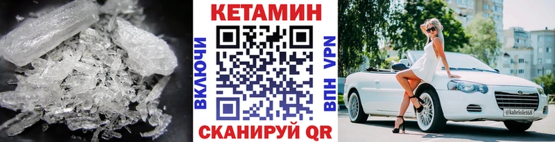 Кетамин ketamine Ладушкин