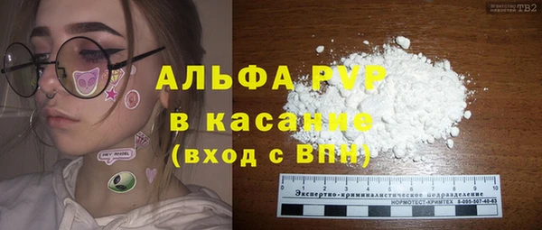 альфа пвп Красноперекопск