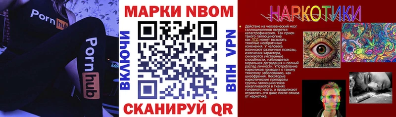 Марки NBOMe 1,8мг цена Ладушкин