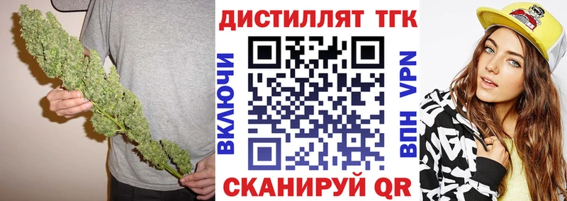 ТГК концентрат  блэк спрут ТОР  Ладушкин 